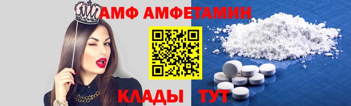 АМФ 97%  АМФ  Хабаровск  Вход с VPN  гидра зеркало  АМФ 