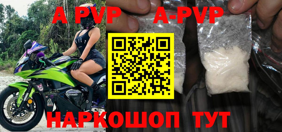 Хабаровск  APVP Соль  Вход с VPN  Alpha-PVP  Alpha PVP кристаллы 