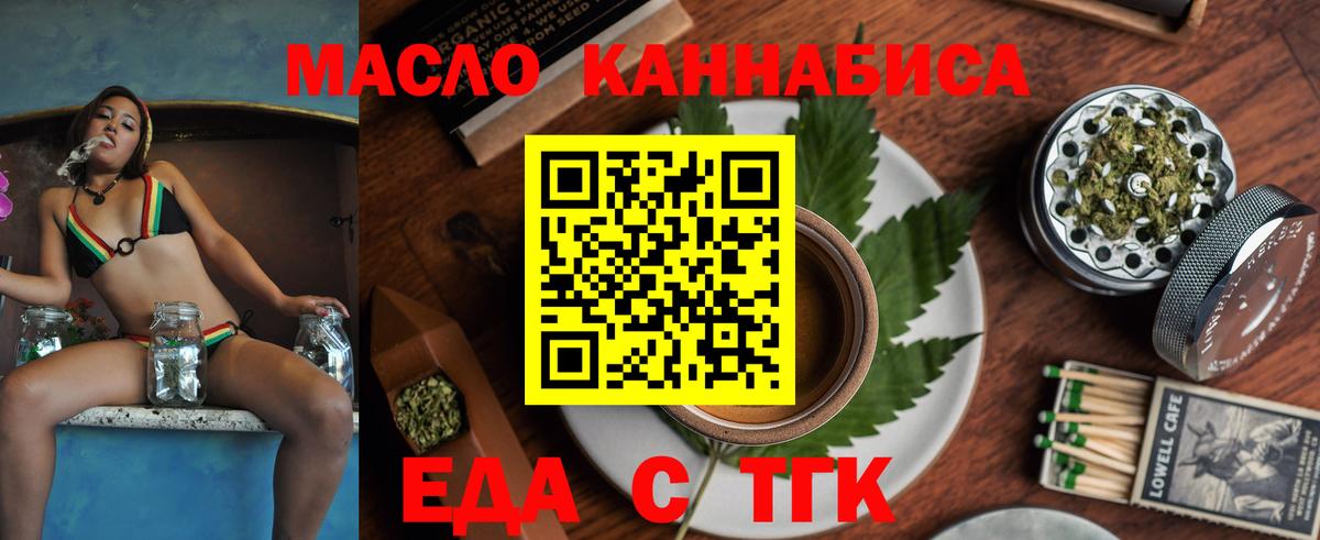 Хабаровск  Cannafood конопля  Вход с VPN 