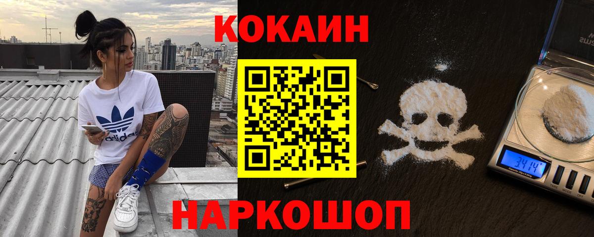 Cocaine 98%  COCAIN VHQ  Хабаровск  Вход с VPN 