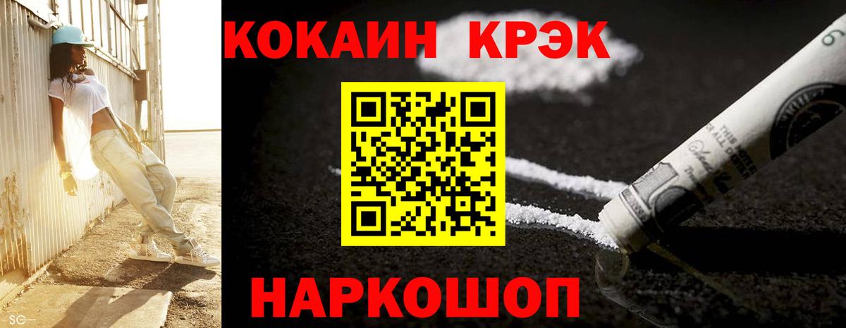 Кокаин VHQ Хабаровск
