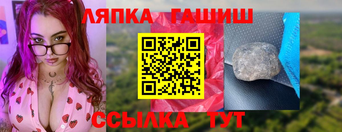 Гашиш Изолятор  ГАШИШ Premium  Вход с VPN  Хабаровск 