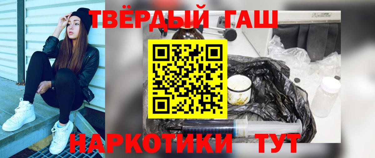 Гашиш hashish Хабаровск