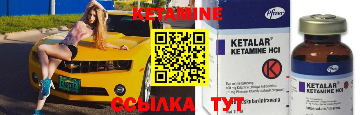 Хабаровск  Кетамин VHQ  Кетамин VHQ  Вход с VPN 