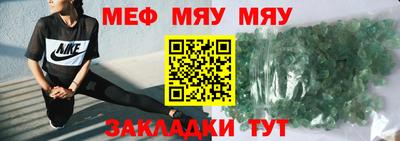 метамфетамин Новокубанск