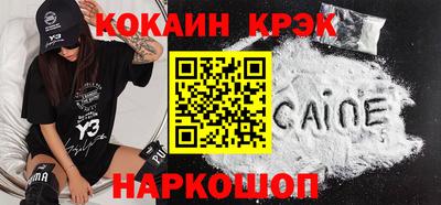 метамфетамин Новокубанск