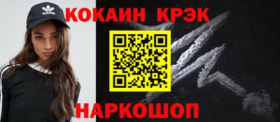 метамфетамин Новокубанск