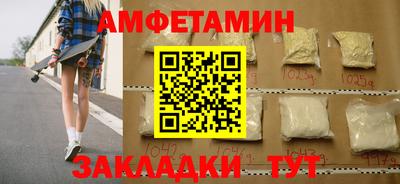метамфетамин Новокубанск