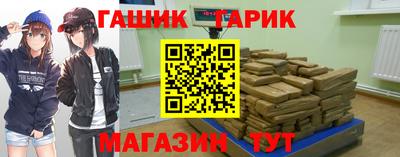 таблы Новозыбков