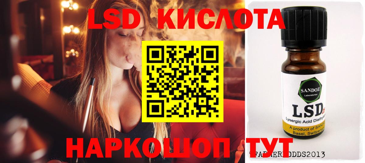 Лсд 25 экстази ecstasy  блэк спрут онион  Хабаровск  ЛСД экстази кислота  Вход с VPN 