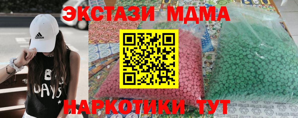 МДМА crystal  Вход с VPN  Хабаровск 