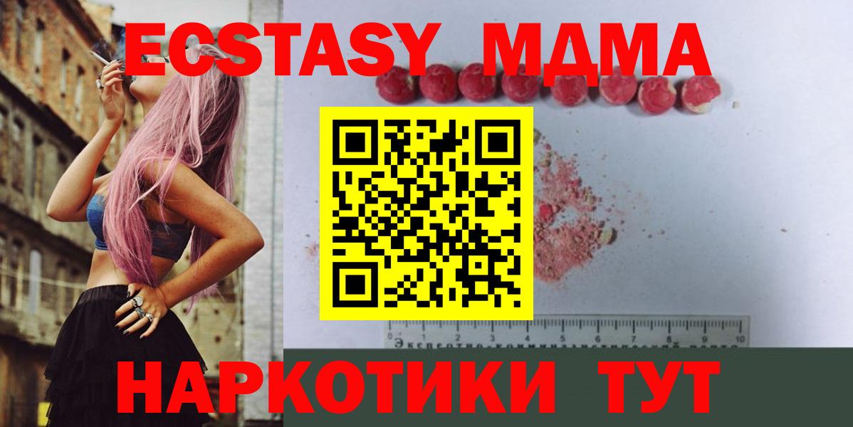 МДМА молли Хабаровск