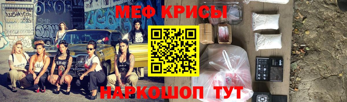 МЯУ-МЯУ 4 MMC  Вход с VPN  Мефедрон  Хабаровск 