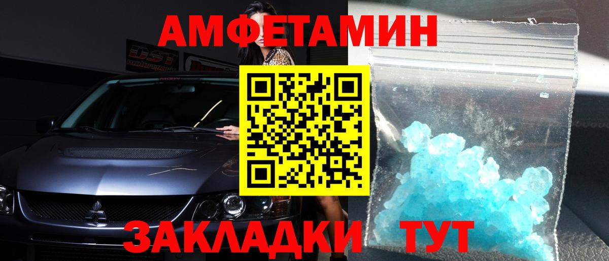 Хабаровск  МЕТАМФЕТАМИН кристалл  МЕТАМФЕТАМИН кристалл  Вход с VPN 