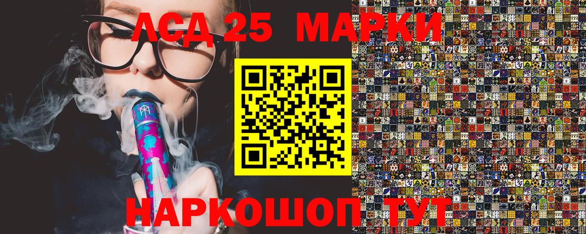 Наркотические марки 1,8мг Хабаровск