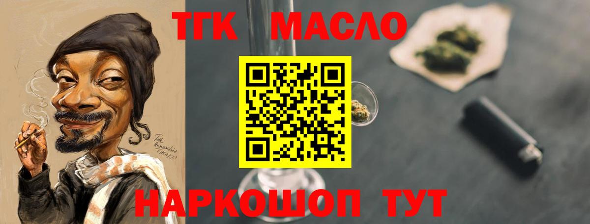 ТГК вейп Хабаровск
