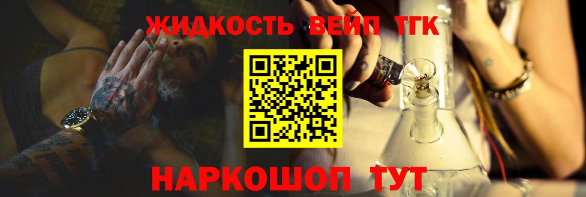 Дистиллят ТГК гашишное масло  Вход с VPN  Хабаровск 